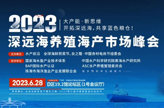 新版三文魚手冊出爐：2022全球産量超280萬噸出現近5年首次下(xià)滑