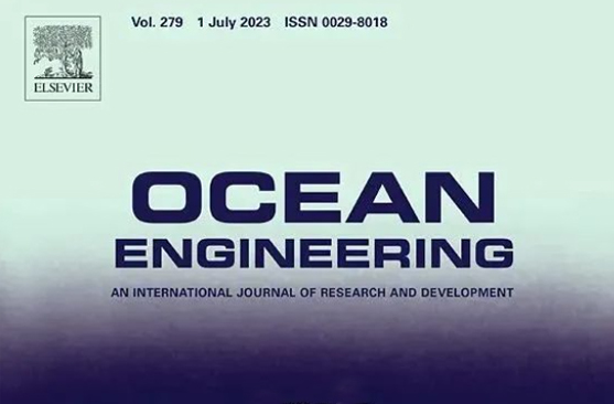 四兄繩業(yè)科技論文獲國(guó)際權威期刊《Ocean Engineering》錄用